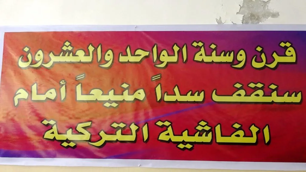 ​​​​​​​نساء الرقة يختتمن حملة الإضراب بإلقاء البيان الختامي
