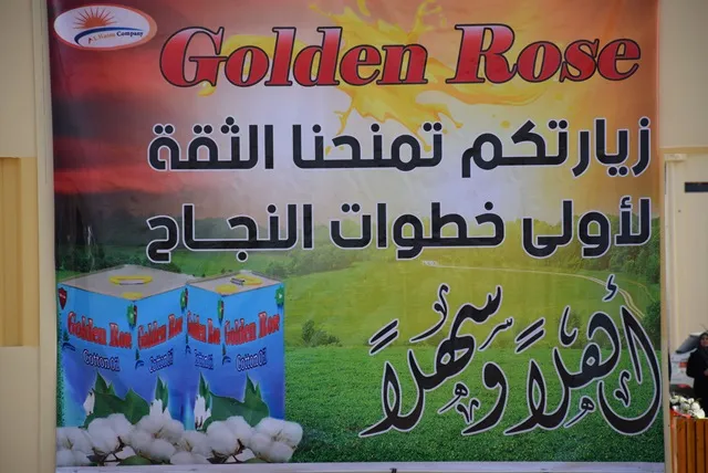 ​​​​​​​افتتاح معمل للزيت النباتي على مستوى شمال وشرق سوريا