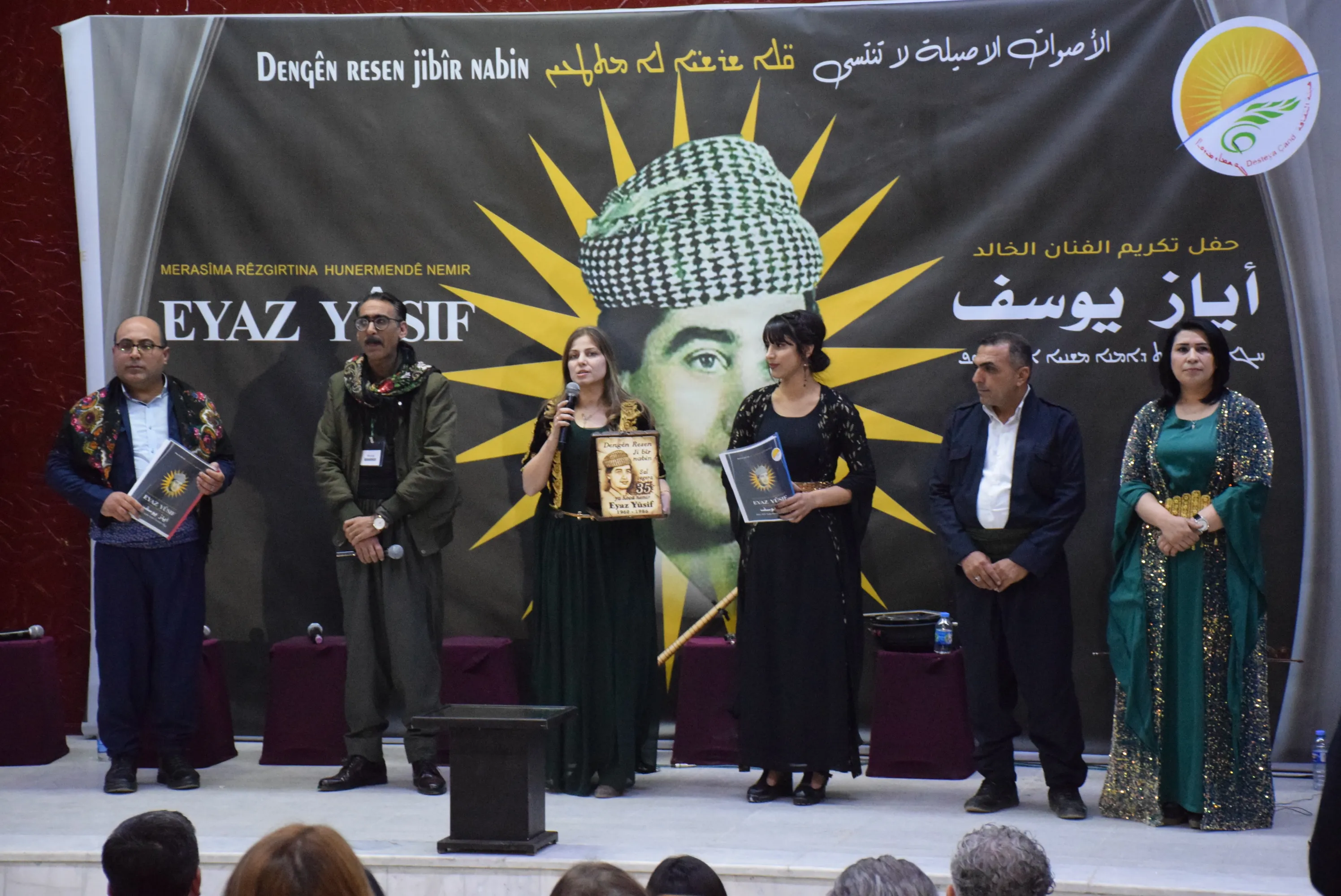 ​​​​​​​استذكار الفنان الراحل أياز يوسف بأمسية فنية في قامشلو