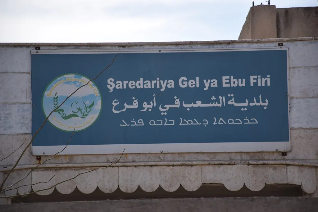 بلديات خدمت المواطنين وتتجه نحو المزيد...أبو فرع وتل حميس نموذجًا