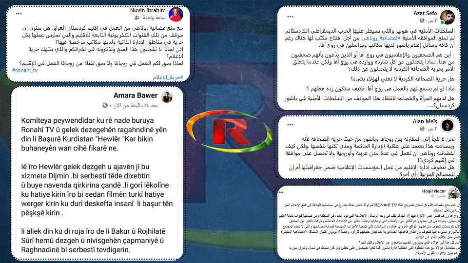 ​​​​​​​صحفيون عن عدم منح أسايش هولير الموافقة لفضائية روناهي بالعمل في باشور: لماذا؟