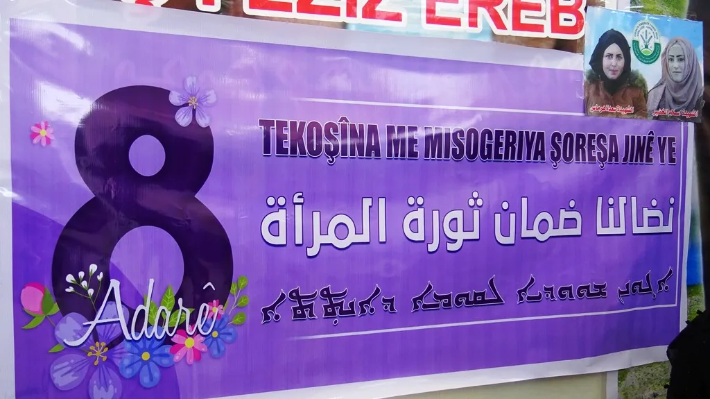 خلال اجتماع بمناسبة الـ 8 من آذار: سنستمر في نضالنا لنعيش الحرية