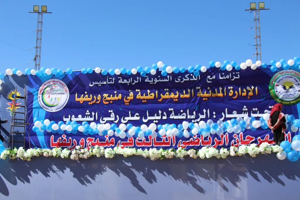 انطلاق فعاليات المهرجان الرياضي الثالث في منبج
