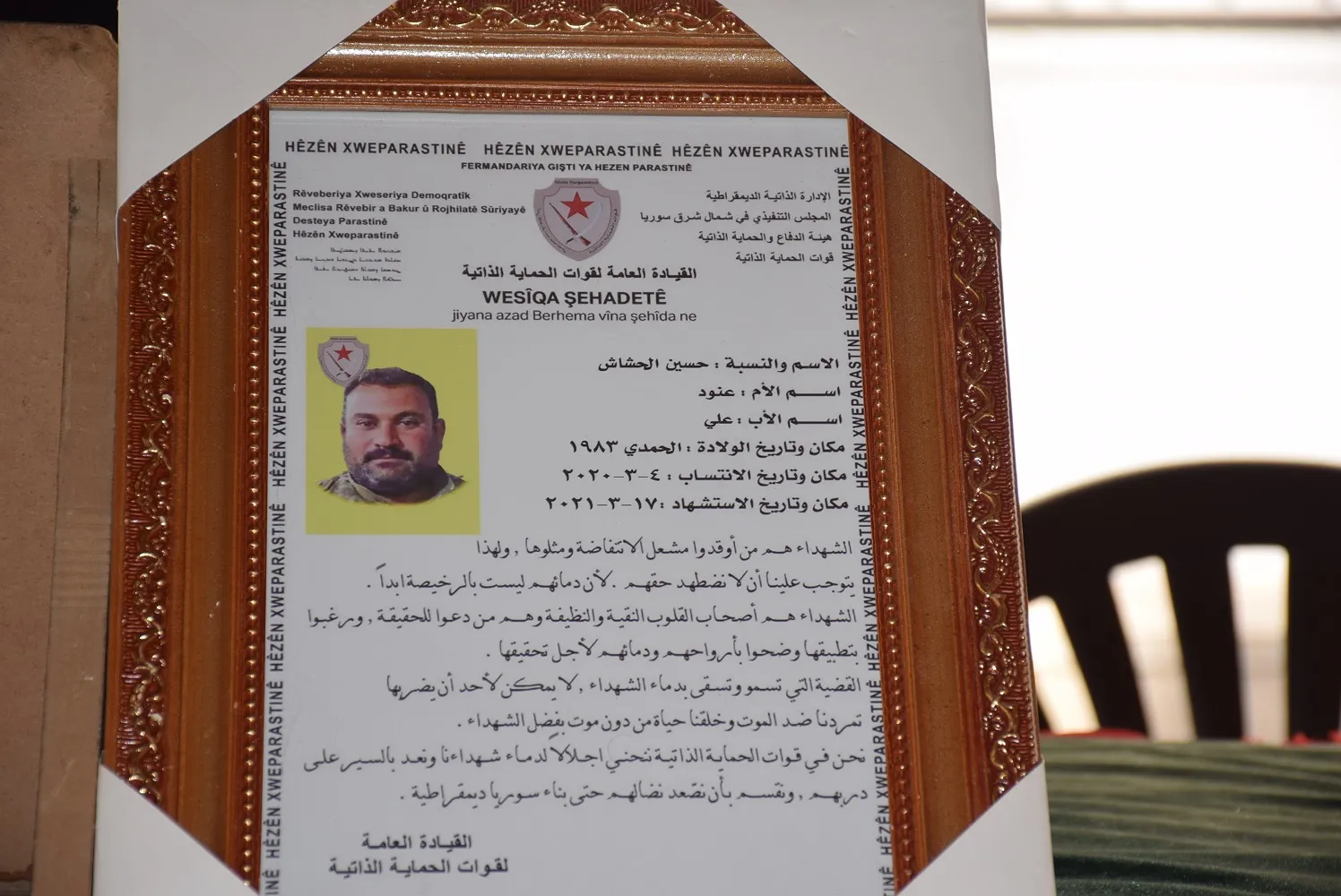 ​​​​​​​المئات يقدمون واجب العزاء لذوي الشهيد حسين في قامشلو