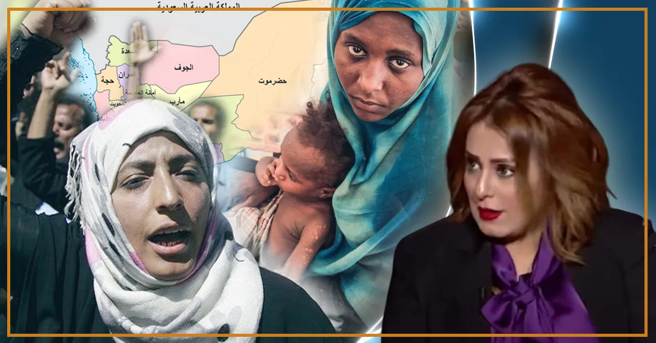 ​​​​​​​اليمن...النساء ما زلن يعانين المآسي والإقصاء