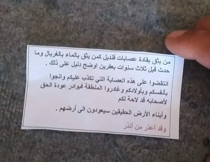 مُهجّرو عفرين: بإلقاء المناشير الورقية الاحتلال التركي لن ينال من إرادتنا