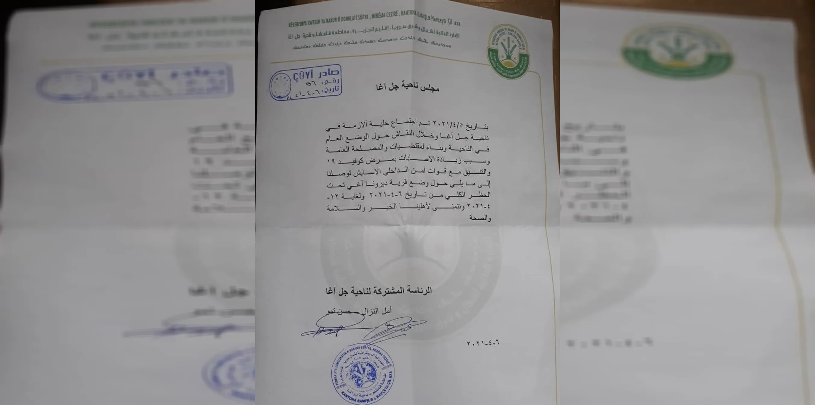 فرض حظر كلّي على قرية ديرونا آغي في ريف جل آغا
