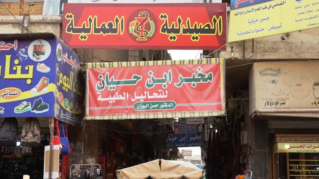 ​​​​​​​اتحاد العمال في الرقّة يفتتح صيدلية للعمال في خطوة لتخفيف الأعباء عليهم