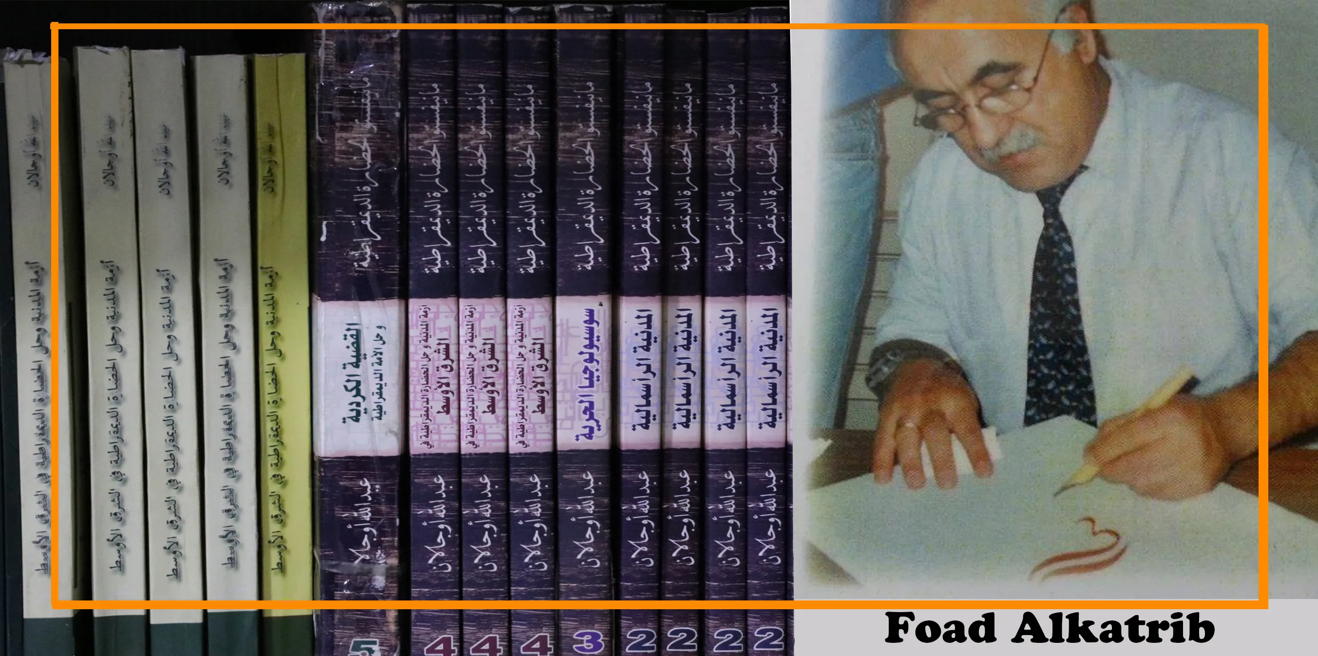 ​​​​​​​فؤاد القطريب: أوجلان من أهم محركات النضال الثوري الشرق أوسطي