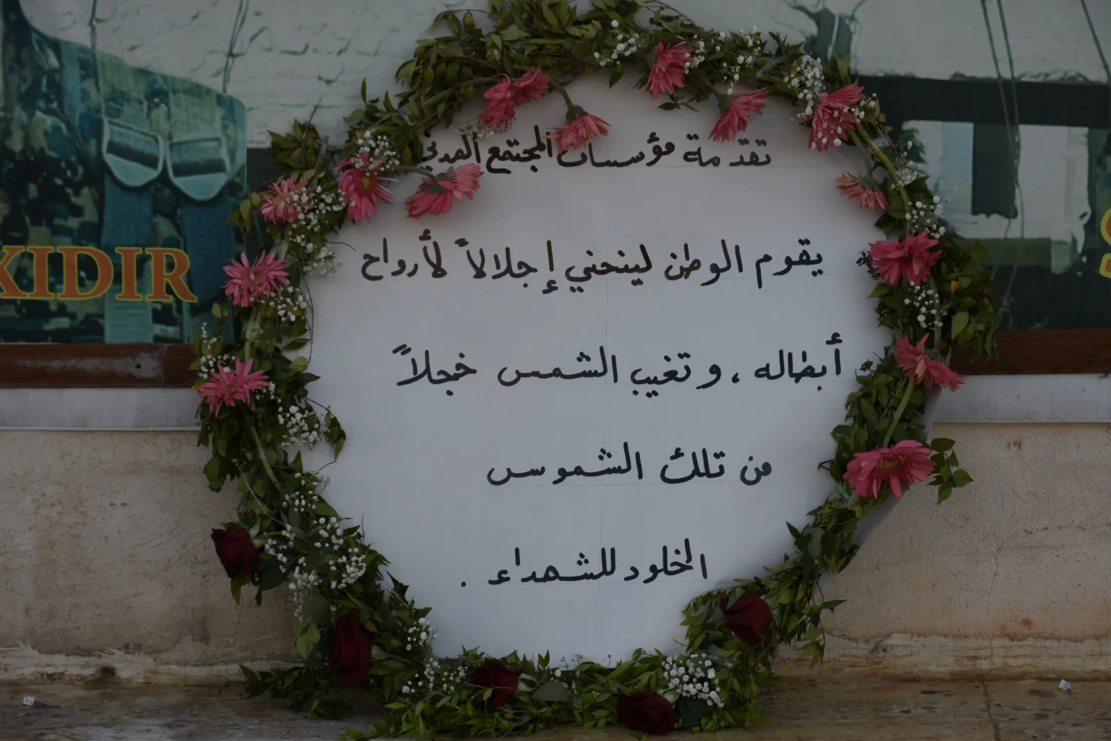 صباح العيد يبدأ بزيارة مزارات الشهداء