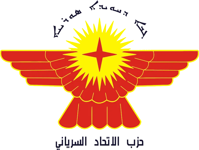 ​​​​​​​حزب الاتحاد السرياني يدعو إلى مقاطعة انتخابات الرئاسة السورية