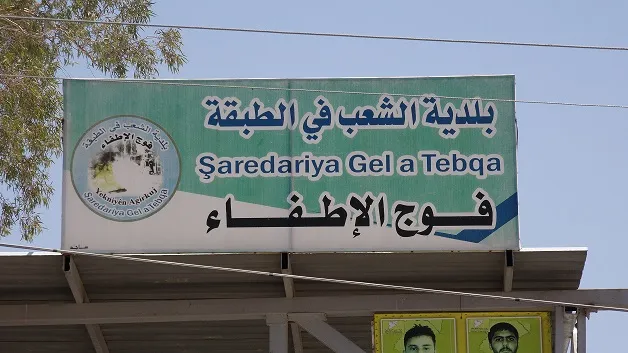 لحماية المحاصيل من الحرائق... فوج إطفاء الطبقة يتخذ إجراءاته الاحترازية