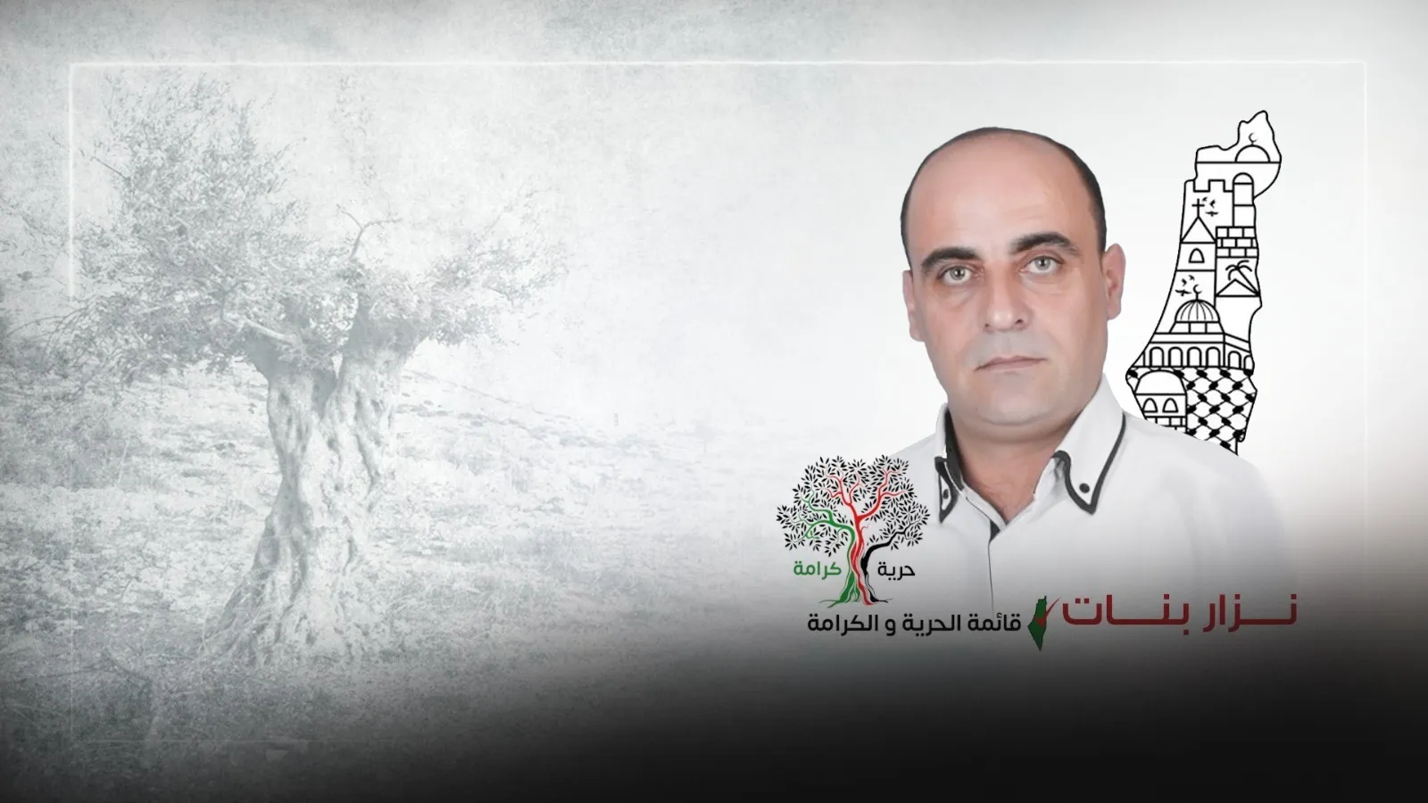 وسائل إعلام فلسطينية: قوات الأمن التابعة للسلطة الفلسطينية تقتل الناشط نزار بنات