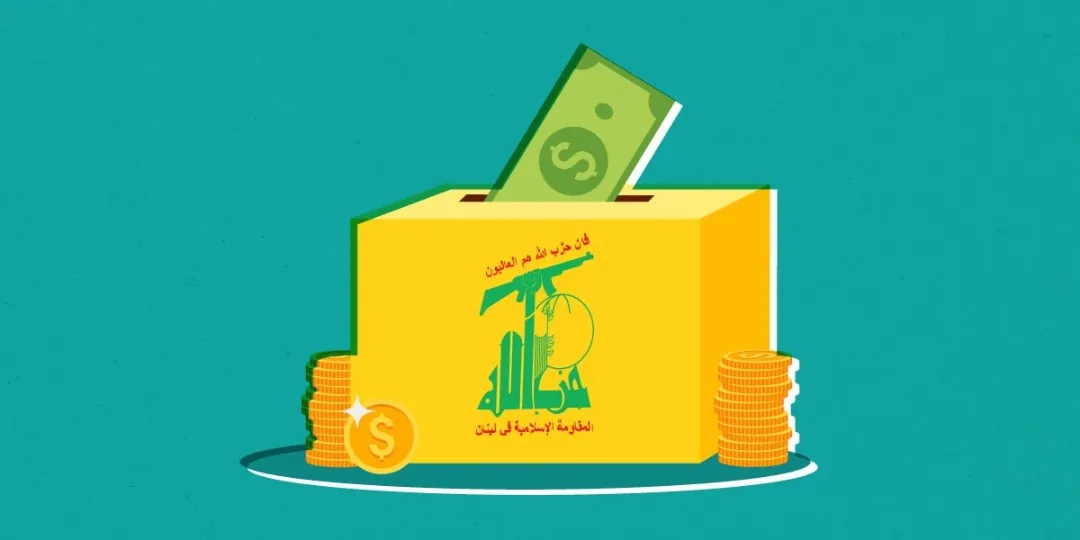 ​​​​​​​الشبكة المالية لـ" حزب الله" اللبناني تحت المجهر الأميركي