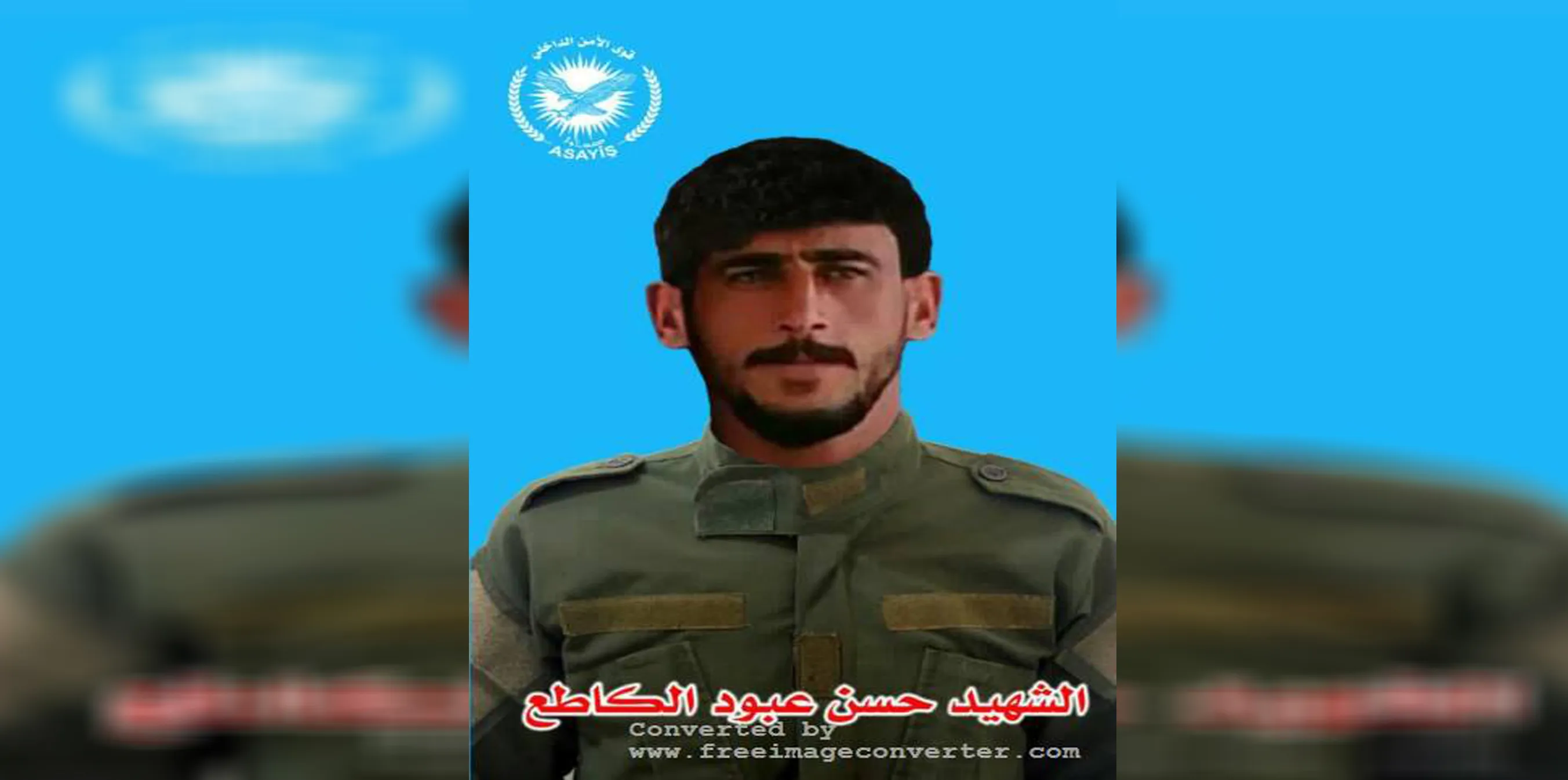 ​​​​​​​قوى الأمن الداخلي تعلن عن سجل عضو لها استشهد في دير الزور