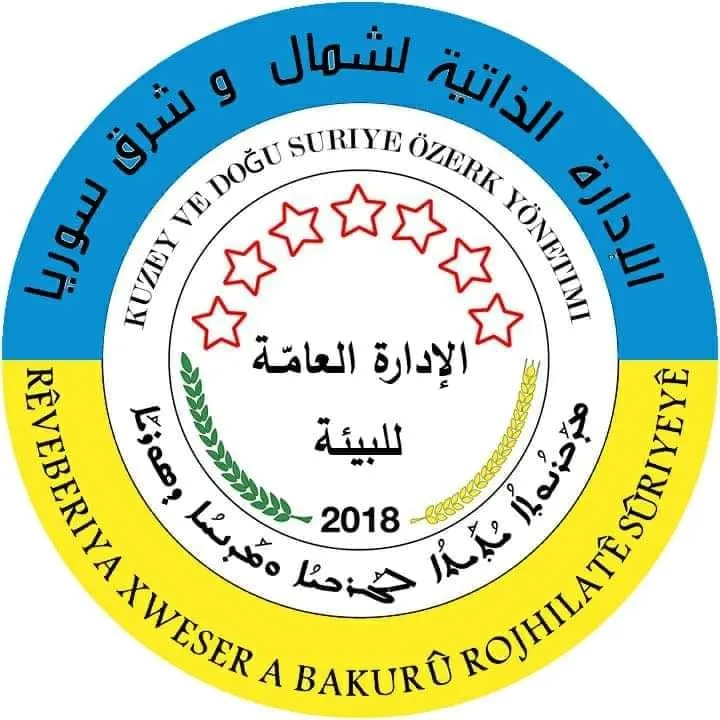 بمناسبة اليوم العالمي للبيئة.. الإدارة العامة للبيئة تناشد لإيقاف ممارسات تركيا بحق الطبيعة