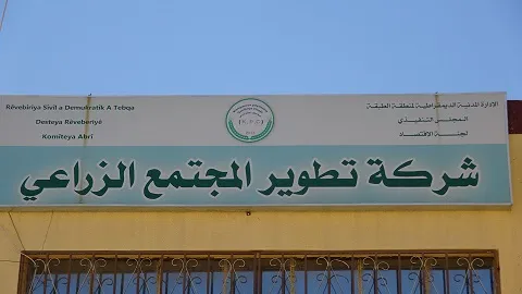 شركة تطوير المجتمع الزّراعي في الطبقة تستمرّ باستقبال محاصيل القمح من الفلّاحين