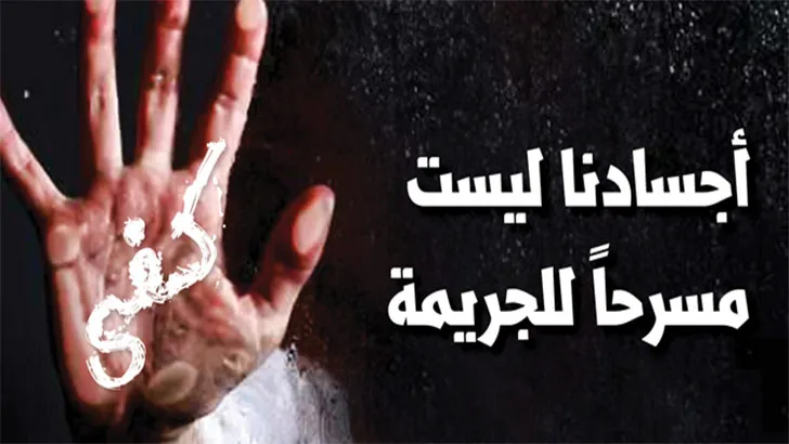 ​​​​​​​آراء: قتل عيدة وآية وصمة عار على جبين مرتكبيها