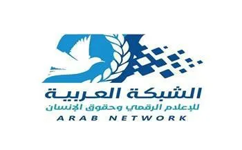 ​​​​​​​الشبكة العربية: حركة النهضة شوهت التجربة الديمقراطية في تونس