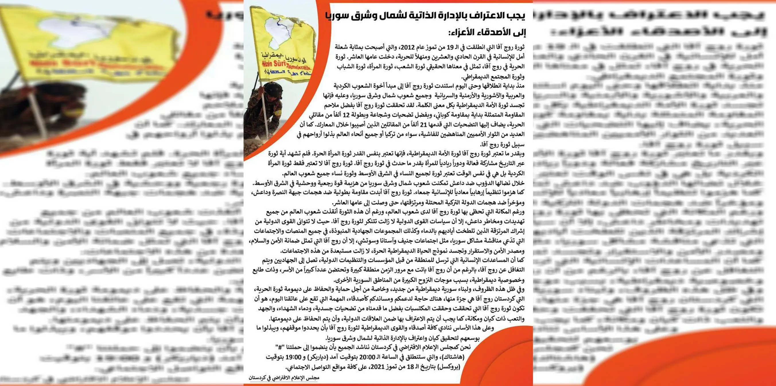نشطاء يعلنون عن إطلاقهم حملة للمطالبة بالاعتراف بالإدارة الذاتية لشمال شرق سوريا