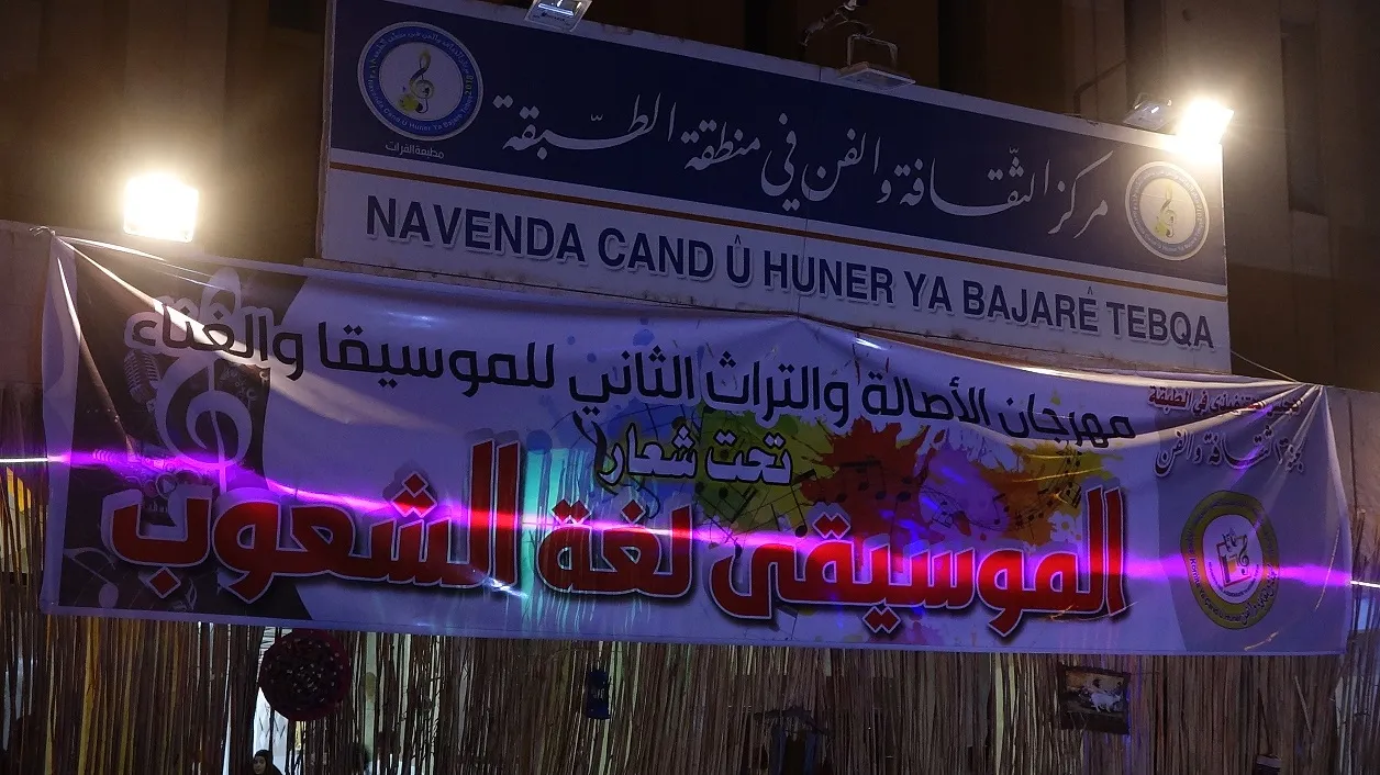 ​​​​​​​مهرجان الأصالة والتراث الثاني للموسيقا والغناء ينطلق في مدينة الطبقة