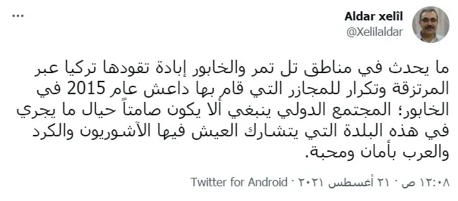 ​​​​​​​خليل: ما يحدث في تل تمر إبادة تقودها تركيا عبر المرتزقة وتكرار للمجازر التي قام بها داعش