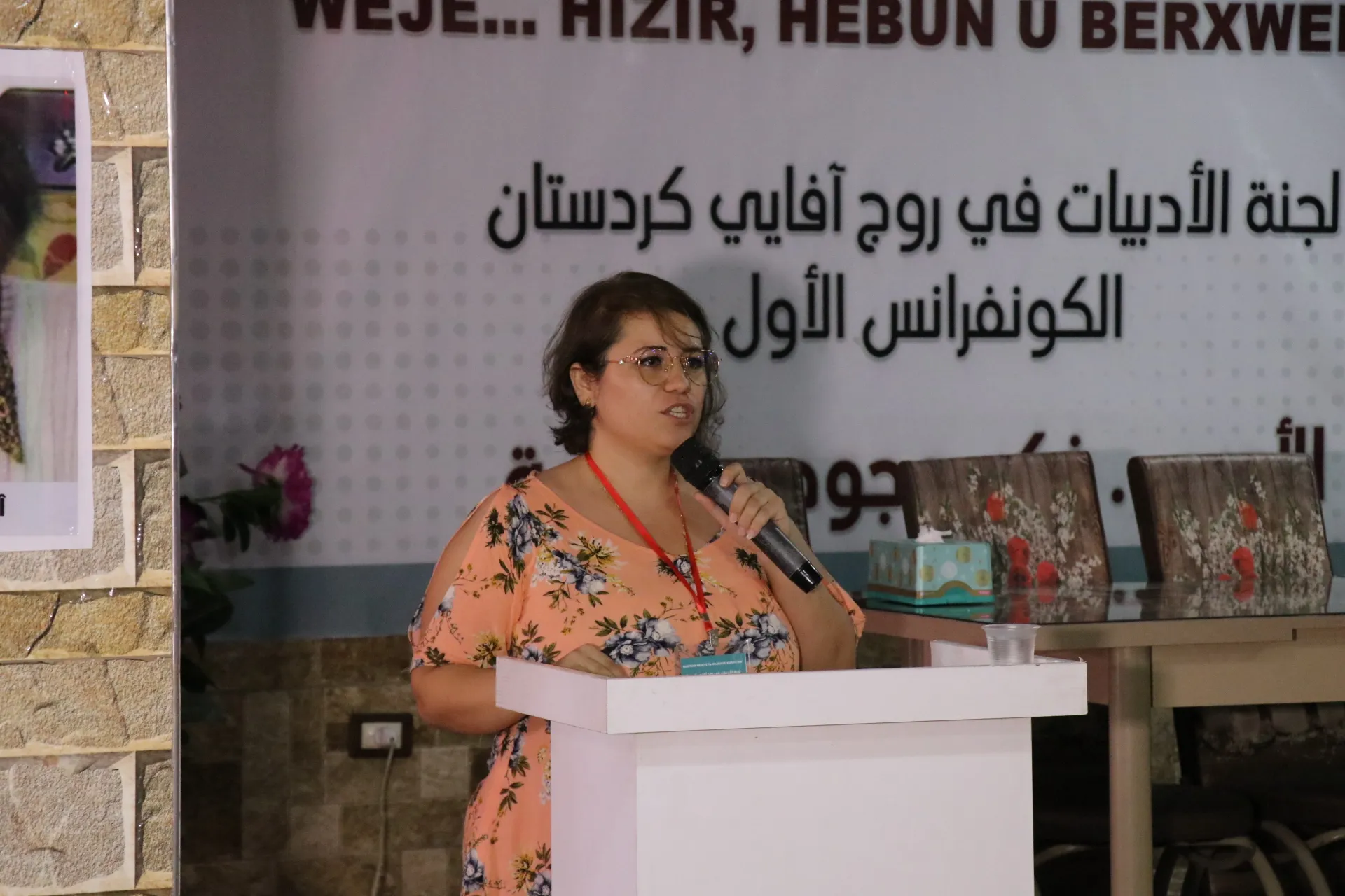 ​​​​​​​لجنة الأدبيات في روج آفايي كردستان تعقد كونفرانسها الأول