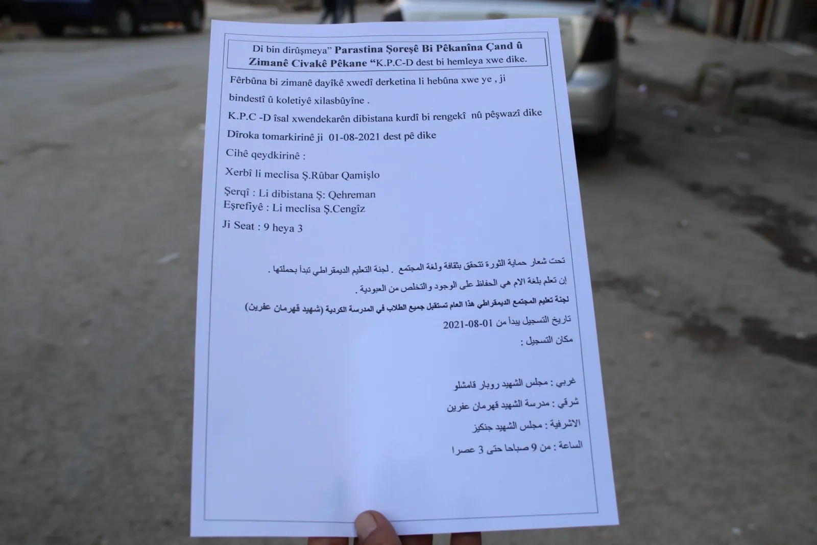  KPC-Dحلب تطلق حملة للتشجيع على التعلم باللغة الأم