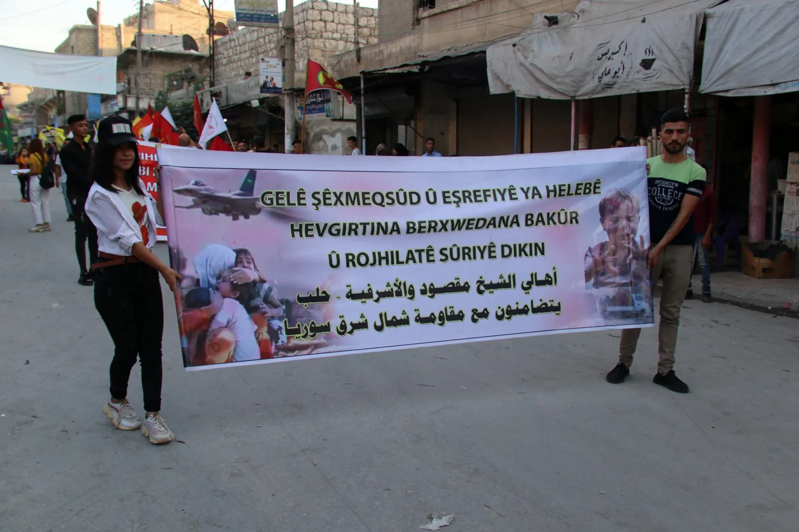 خلال تظاهرة أهالي حلب يدعون إلى تصعيد النضال ضد هجمات الاحتلال التركي
