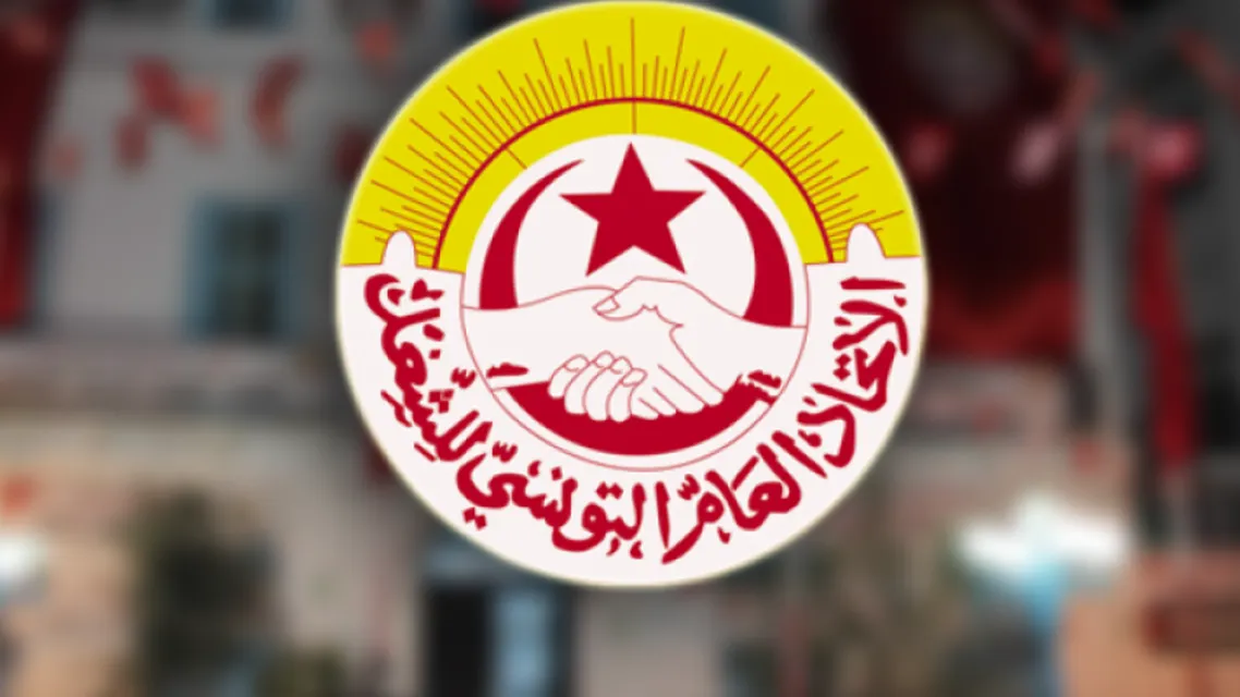 ​​​​​​​اتحاد الشغل التونسي يضع خارطة طريق لتنظيم البلاد في المرحلة القادمة