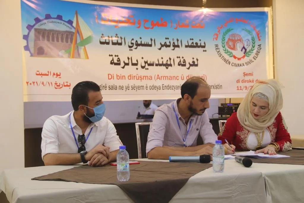 غرفة المهندسين بالرقة تعقد مؤتمرها السنوي الثالث وتنتخب إدارة جديدة