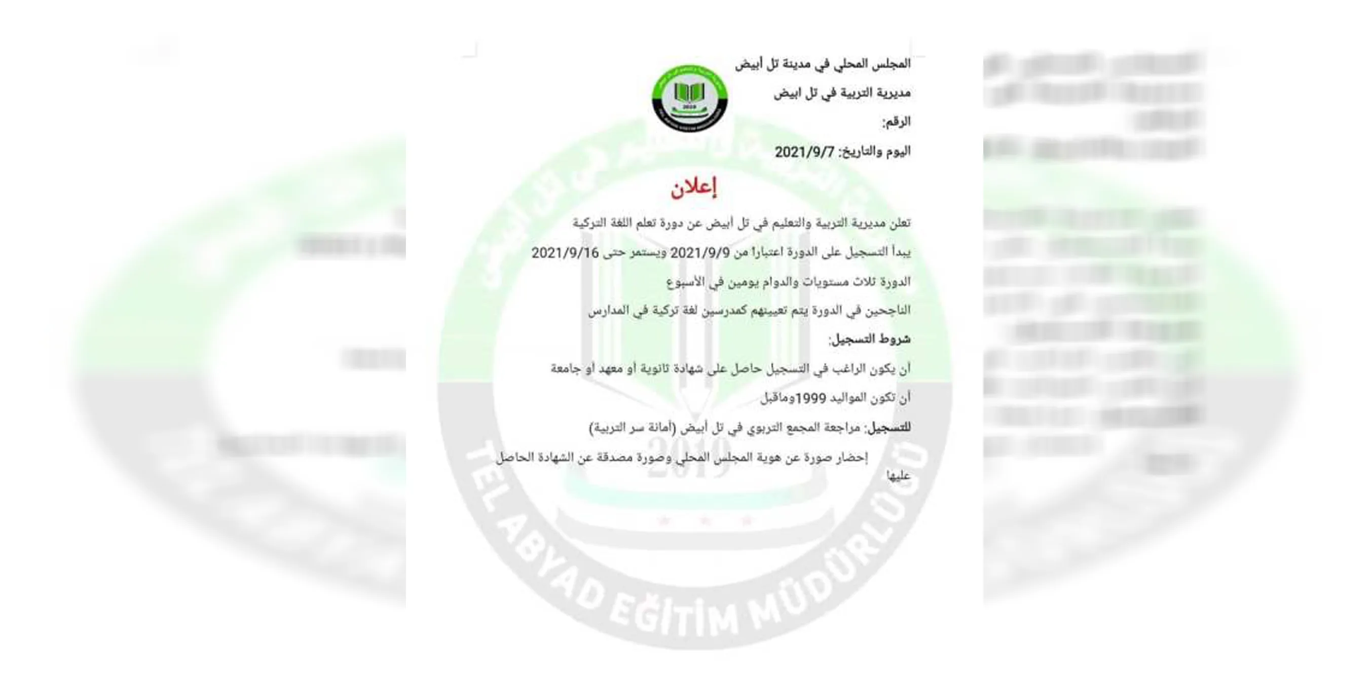 ​​​​​​​ضمن سياسة التتريك افتتاح دورات لتعلم اللغة التركية في كري سبي المحتلة