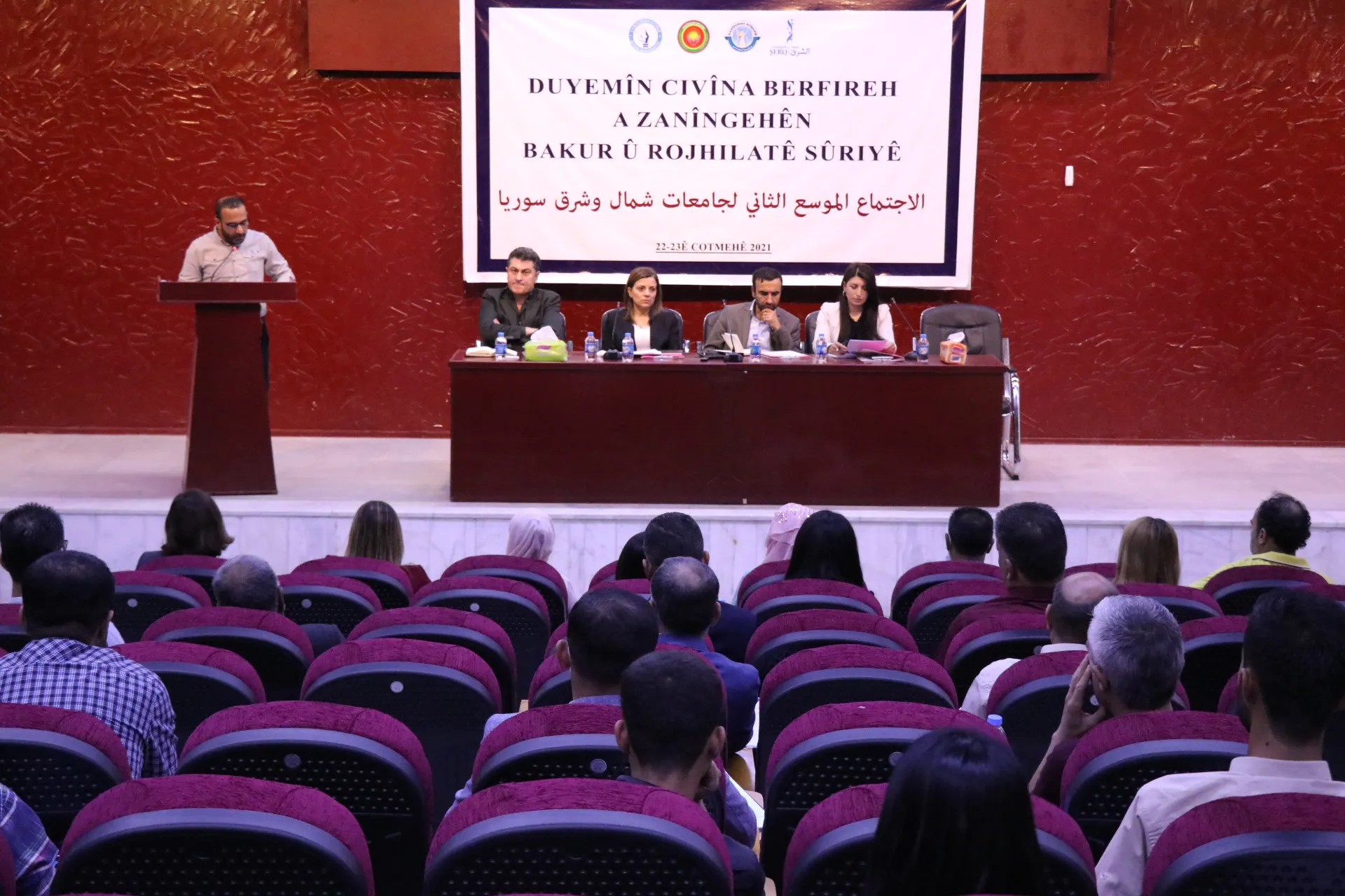 لوضع نظام تعليمي أفضل.. جامعات شمال وشرق سوريا تجتمع في قامشلو
