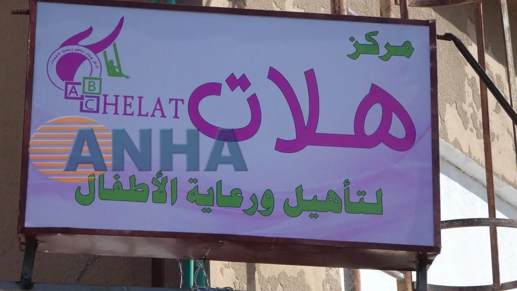 ​​​​​​​افتتاح مركز هلات لتأهيل أطفال مرتزقة داعش في الحسكة