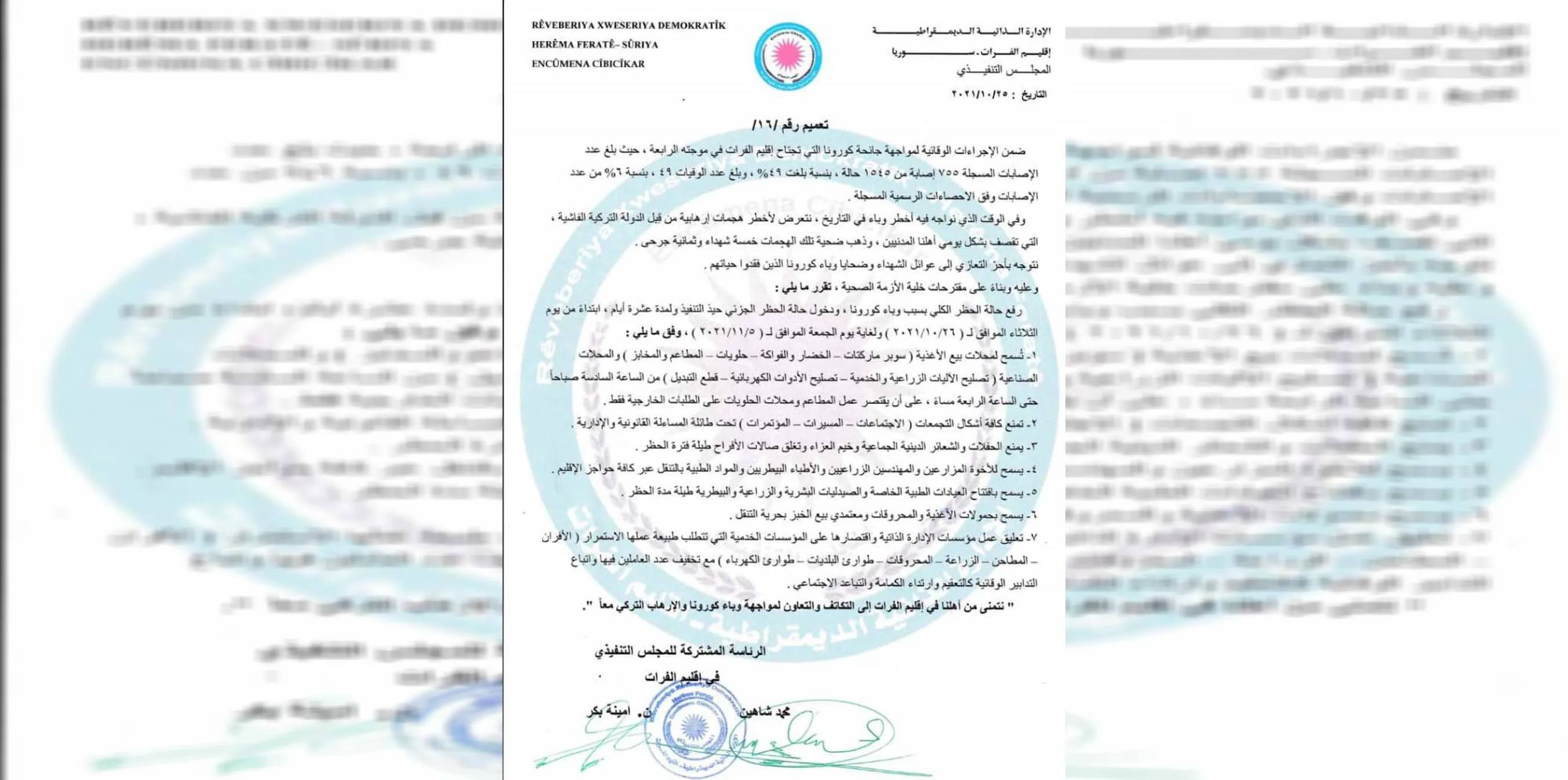 الإدارة الذاتية في إقليم الفرات ترفع الحظر الكلي وتطبق حظراً جزئياً على المنطقة