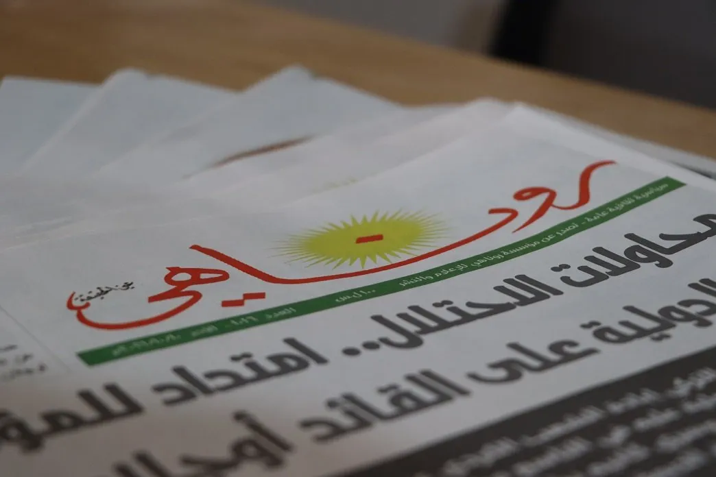 صحيفة روناهي تدخل عامها الحادي عشر