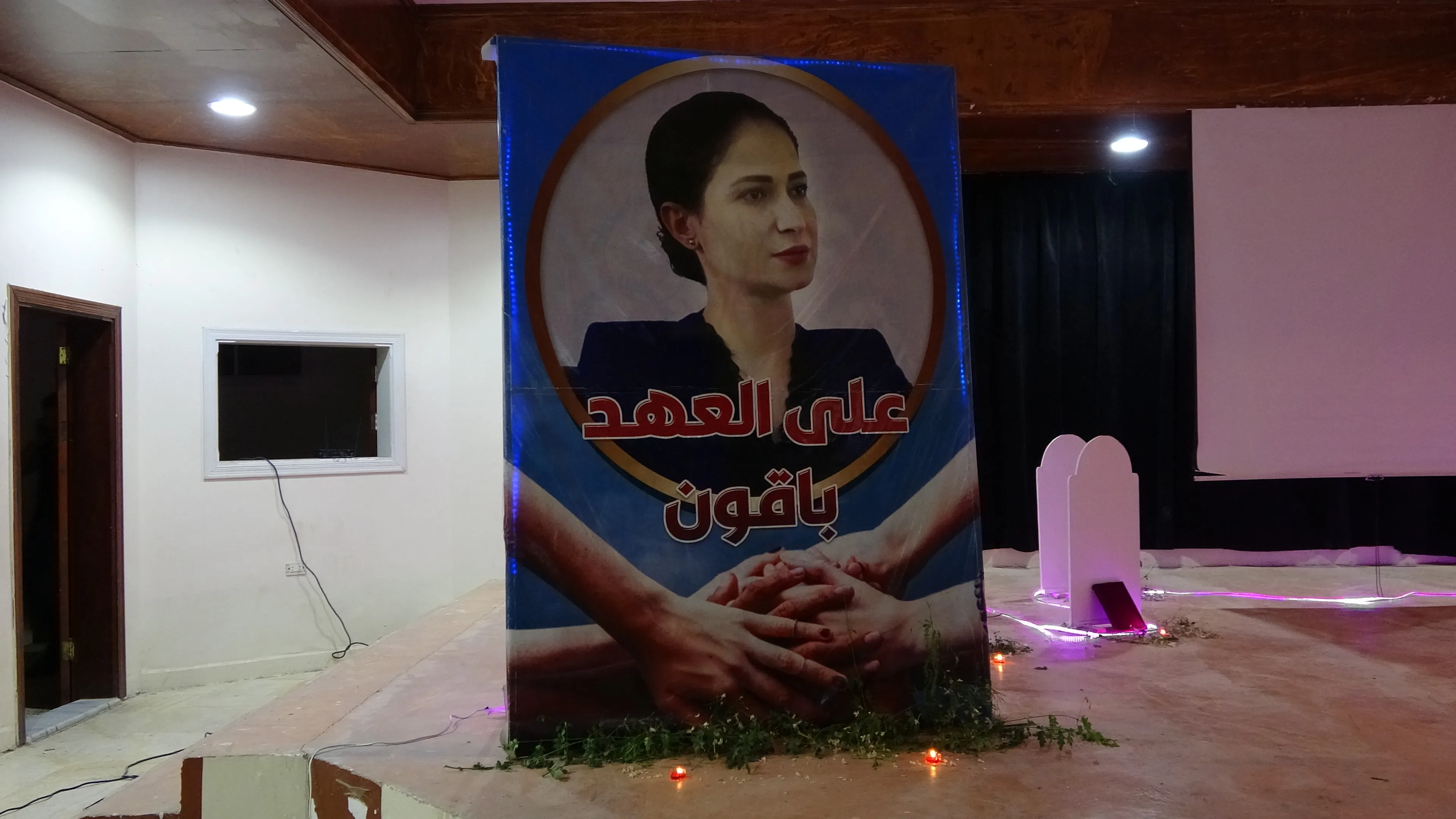 الطبقة تحيي الذكرى السنوية الثانية لـ "شهيدة الياسمين"