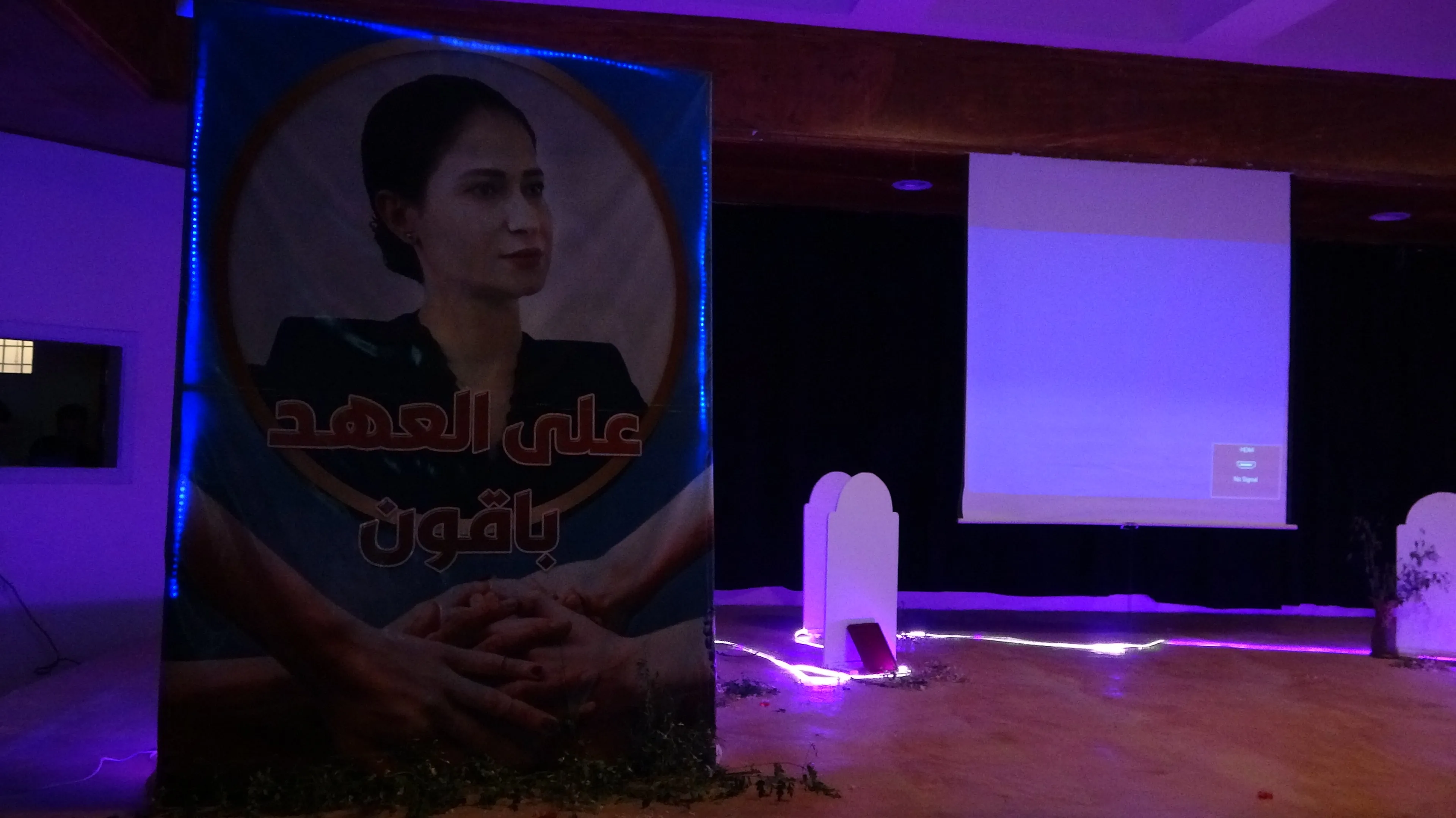 الطبقة تحيي الذكرى السنوية الثانية لـ "شهيدة الياسمين"