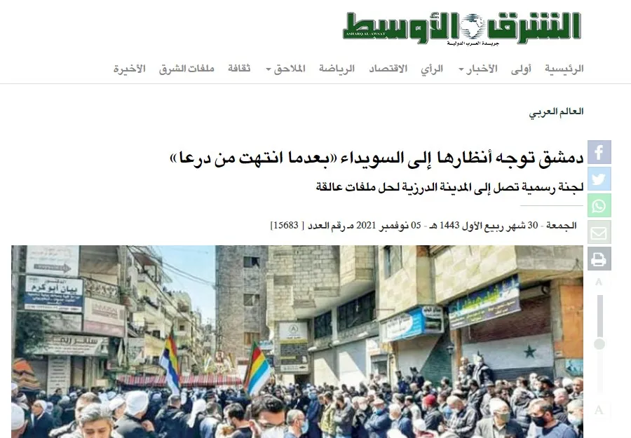 صحف عربية: السويداء محطة حكومة دمشق التالية بعد درعا ولبنان في متاهة حكومية بلا أفق