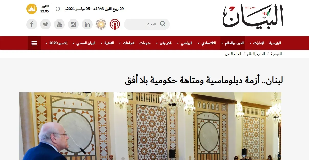 صحف عربية: السويداء محطة حكومة دمشق التالية بعد درعا ولبنان في متاهة حكومية بلا أفق