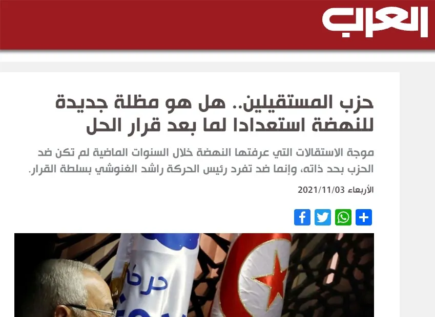 صحف عربية: تحركات أمريكية في شمال وشرق سوريا لردع تركيا ومناورة جديدة للنهضة التونسية