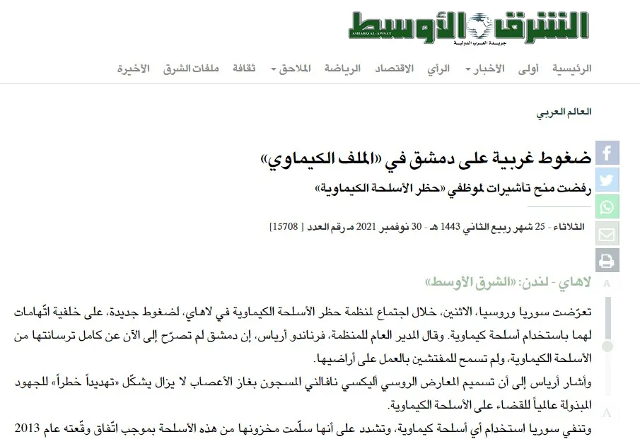 صحف عربية: ضغوط غربية على دمشق بشأن الملف الكيماوي وجرائم حرب ويوم غضب في لبنان