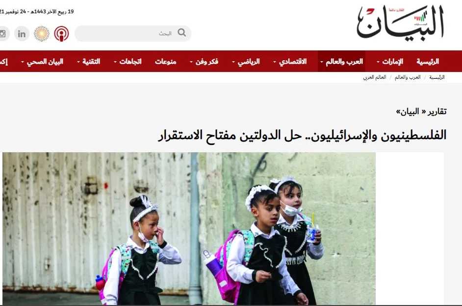 ​​​​​​​صحف عربية: ليلة من التوترات الأمنية في السويداء وتخوّف من تأجيل الانتخابات الليبية