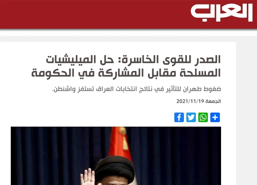 صحف عربية: روسيا ترفض أي ردّ عسكري على إسرائيل في سوريا والصدر يضع شروطًا على القوى الخاسرة