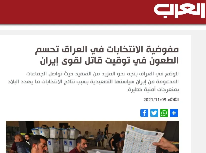 صحف عربية: حوار أميركي ـ روسي حول سوريا الأسبوع المقبل ومفوضية الانتخابات العراقية تحسم الطعون