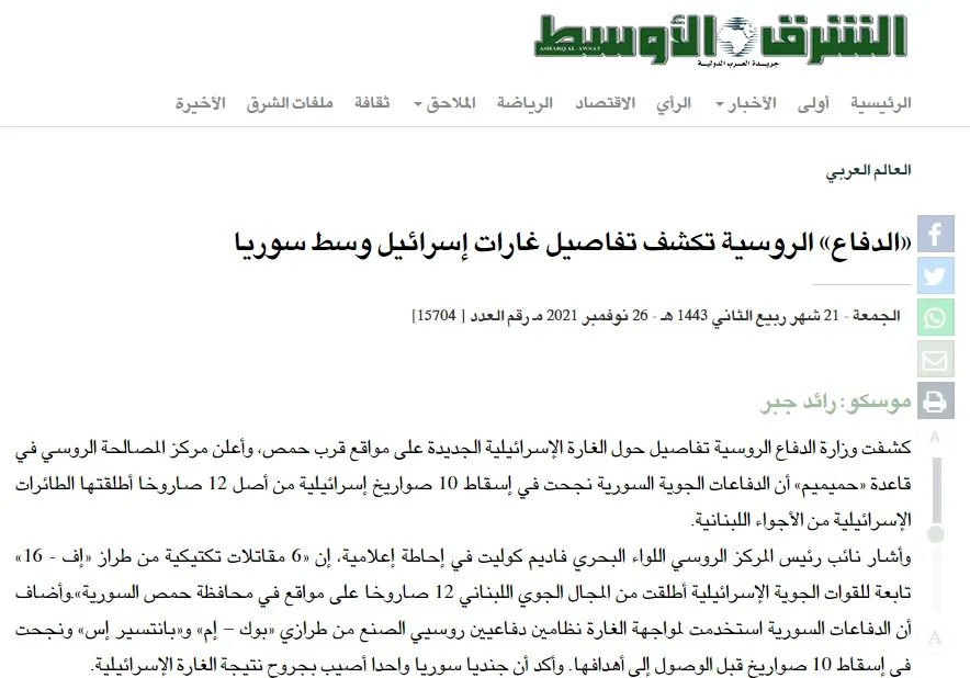 ​​​​​​​صحف عربية: روسيا تكشف تفاصيل الغارات الإسرائيلية على سوريا وتلويح باستبعاد حفتر من الانتخابات الليبية
