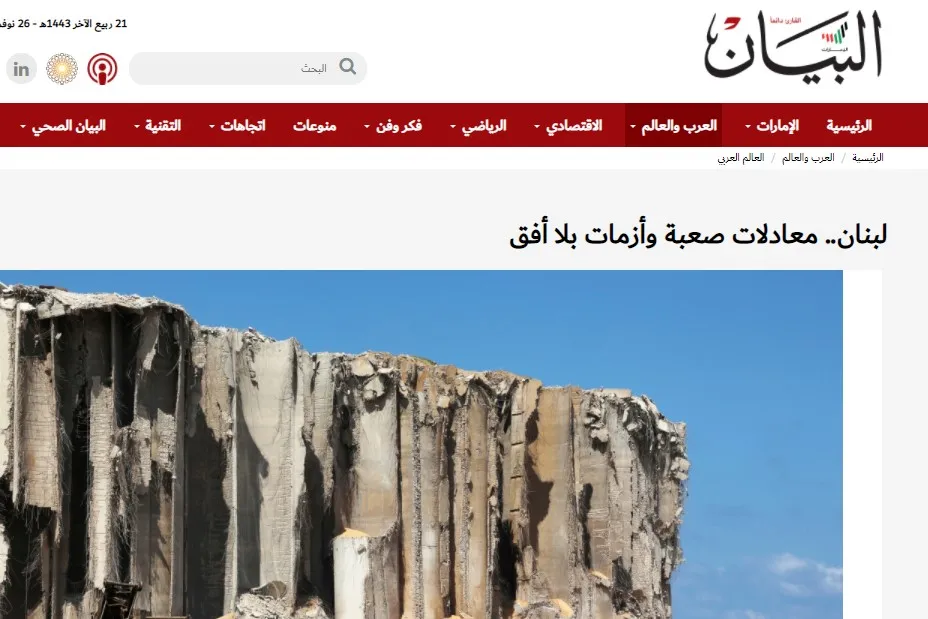 ​​​​​​​صحف عربية: روسيا تكشف تفاصيل الغارات الإسرائيلية على سوريا وتلويح باستبعاد حفتر من الانتخابات الليبية