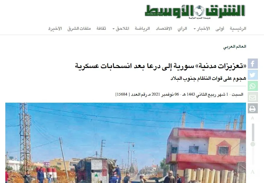 صحف عربية: استمرار الانفلات الأمني في درعا رغم "التسويات" واشتباكات دامية في بغداد