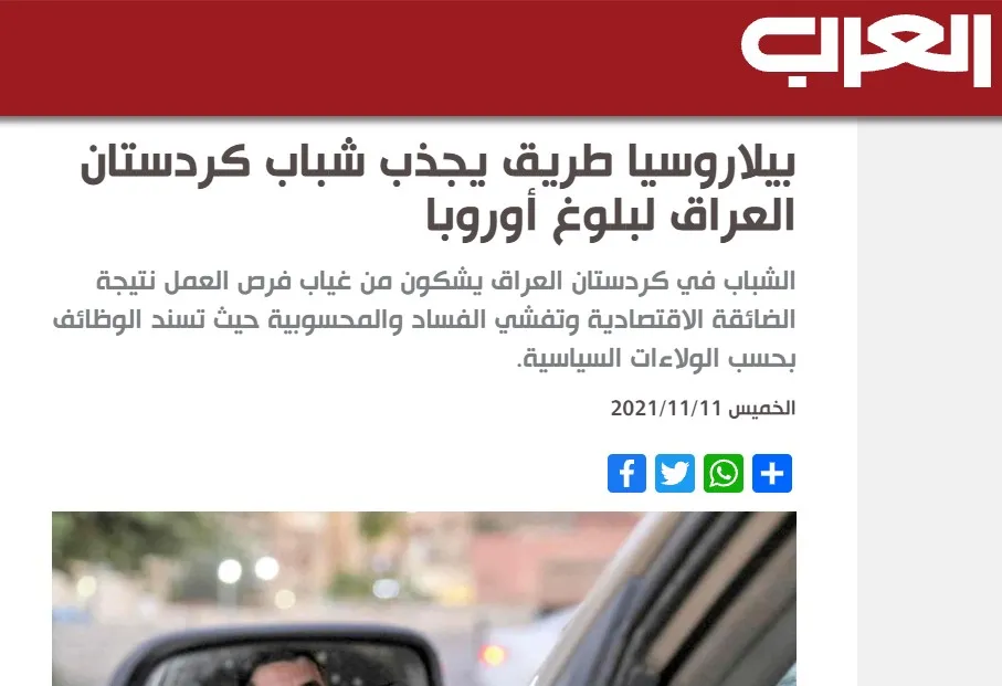 صحف عربية: مظاهرة في قامشلو ضد جرائم تركيا وتفشي الفساد يدفع شباب جنوب كردستان للهجرة