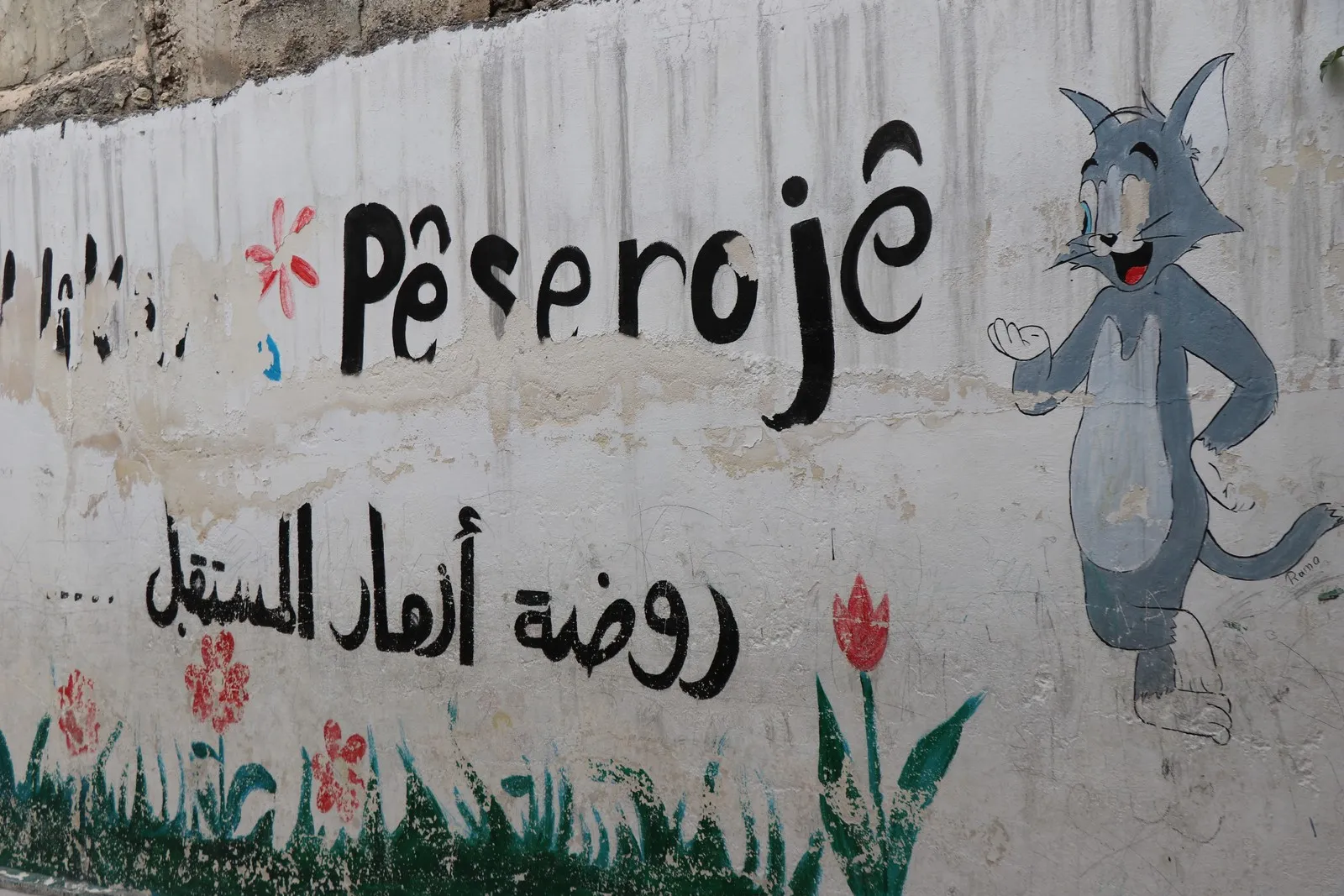 رياض الأطفال بحلب.. وجهة الأمهات لتطوير مهارات أطفالهن